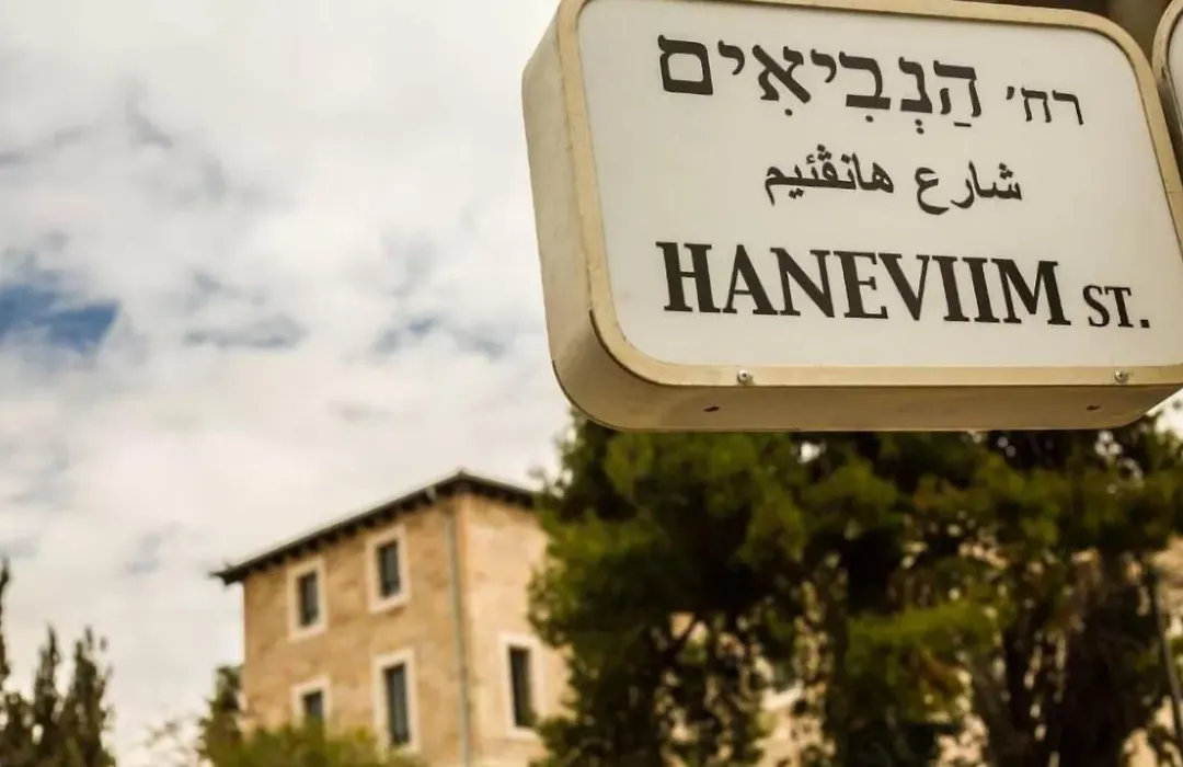Villa Brown Jerusalem, A Member Of Brown Hotels-1