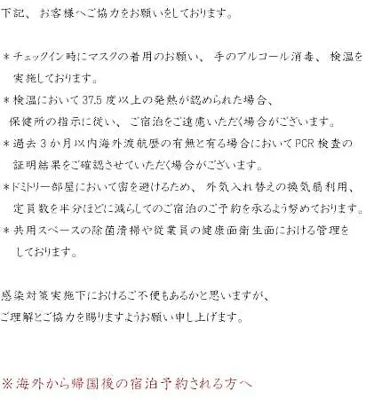 International Guesthouse Azure Narita-2