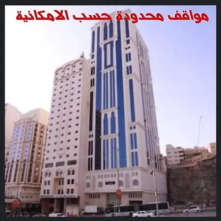 Al Ebaa Hotel-2