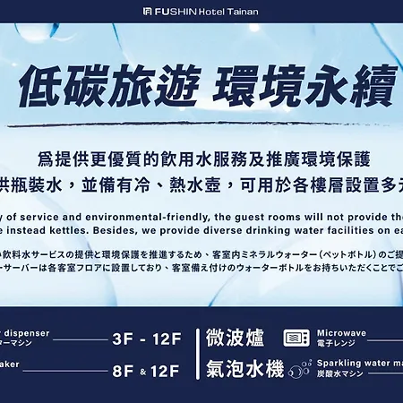 Fushin Hotel - Tainan-3