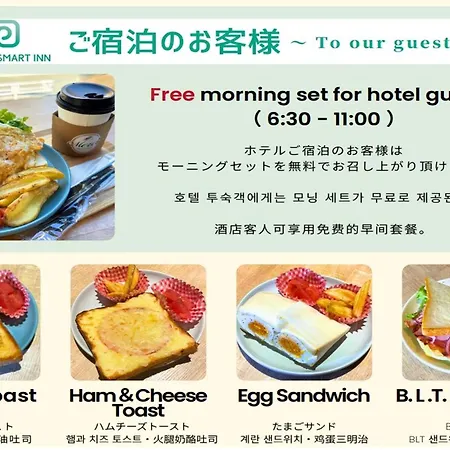 Prince Smart Inn Ebisu-2