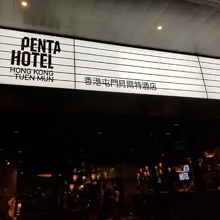 Pentahotel Hong Kong, Tuen Mun-2