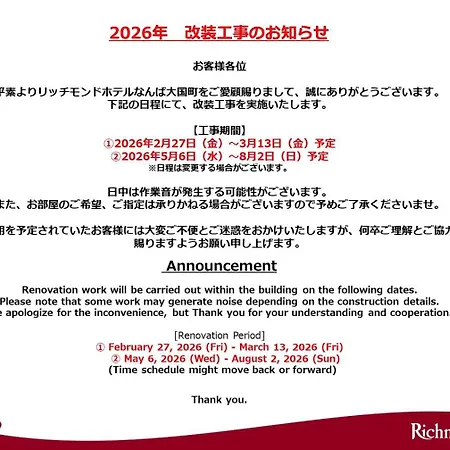 Richmond Hotel Namba Daikokucho-3